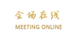 衡阳益年戴斯酒店